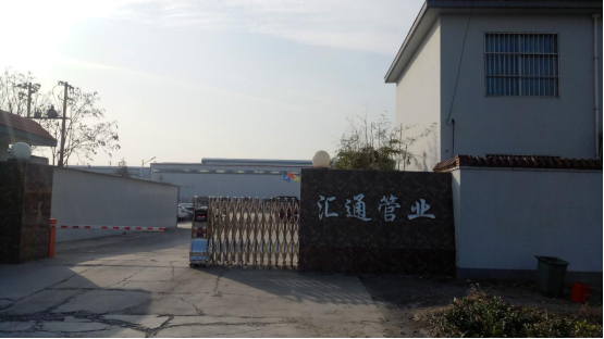 安陽匯通管業(yè)有限公司高頻焊管生產線改擴建項目（二期工程）調試公示